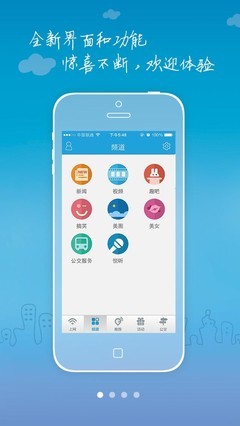 e路WiFi 專業(yè)提供e路WiFi1.5游戲軟件下載，盡在91蘋果iPhone應(yīng)用平臺(tái)